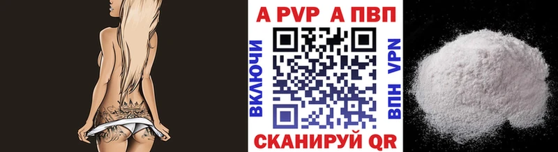что такое наркотик  Кяхта  Alpha-PVP Соль 