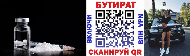 kraken ССЫЛКА  Кяхта  БУТИРАТ бутик 