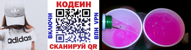 Кодеиновый сироп Lean Purple Drank  Кяхта 