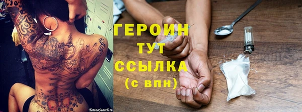 герыч Абинск