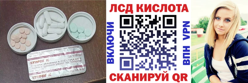 Лсд 25 экстази кислота  купить наркотик  Кяхта 