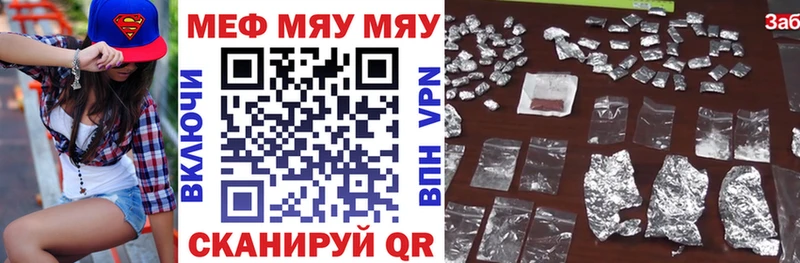 купить наркотик  Кяхта  МЕГА ссылка  Меф VHQ 