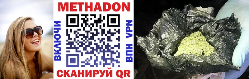 МЕТАДОН VHQ  Кяхта 